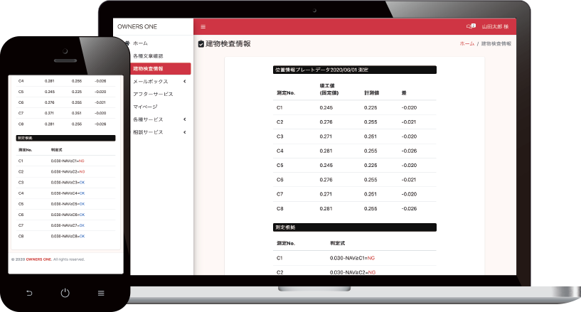 特許申請中の建物位置情報機能が利用できます。